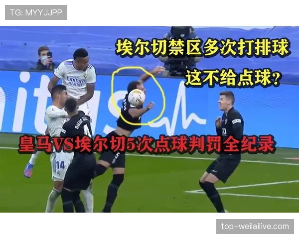 点球规则详解：关键判罚条件与裁判执行标准解析