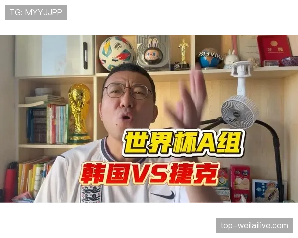 世界杯A组捷克韩国历史交锋记录盘点